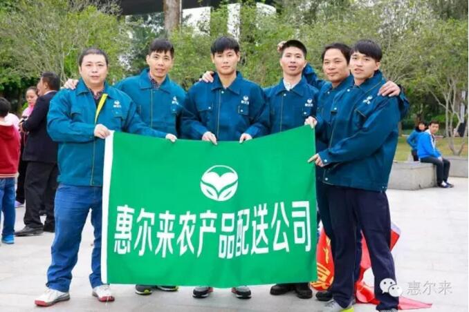 深圳惠爾來(lái)農(nóng)產(chǎn)品有限公司，強(qiáng)強(qiáng)聯(lián)合，